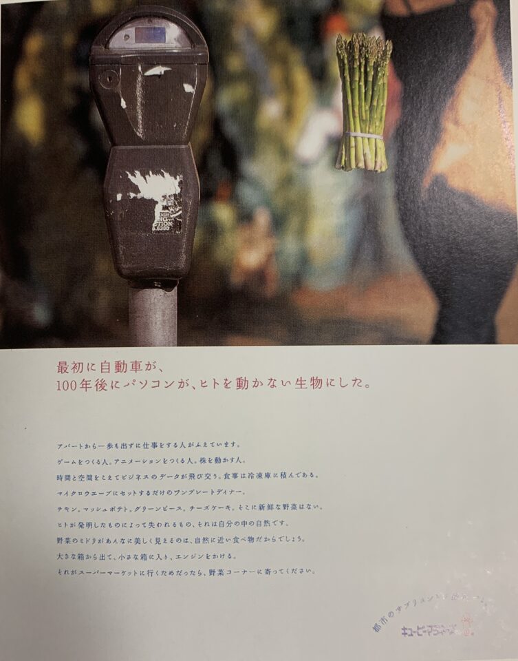 東京コピーライターズクラブコピー年鑑 2007